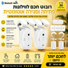 פותח וילונות אוטומטי חכם