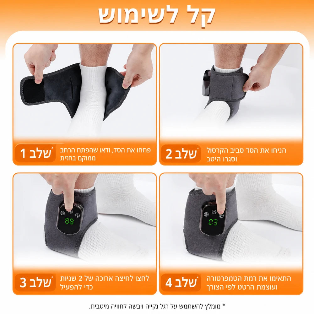 חגורת עיסוי חשמלית מחממת לקרסול