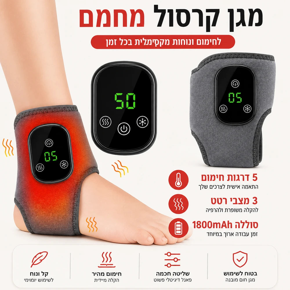 חגורת עיסוי חשמלית מחממת לקרסול