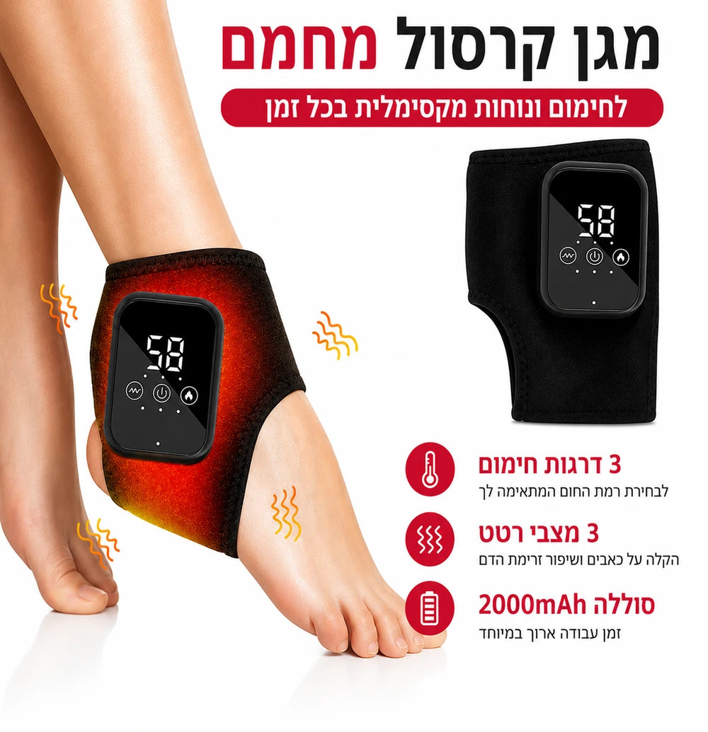 חגורת עיסוי חשמלית מחממת לקרסול