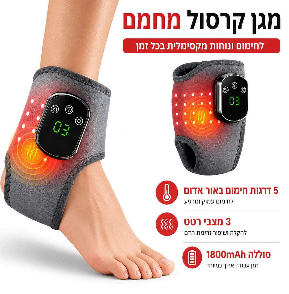 חגורת עיסוי חשמלית מחממת לקרסול
