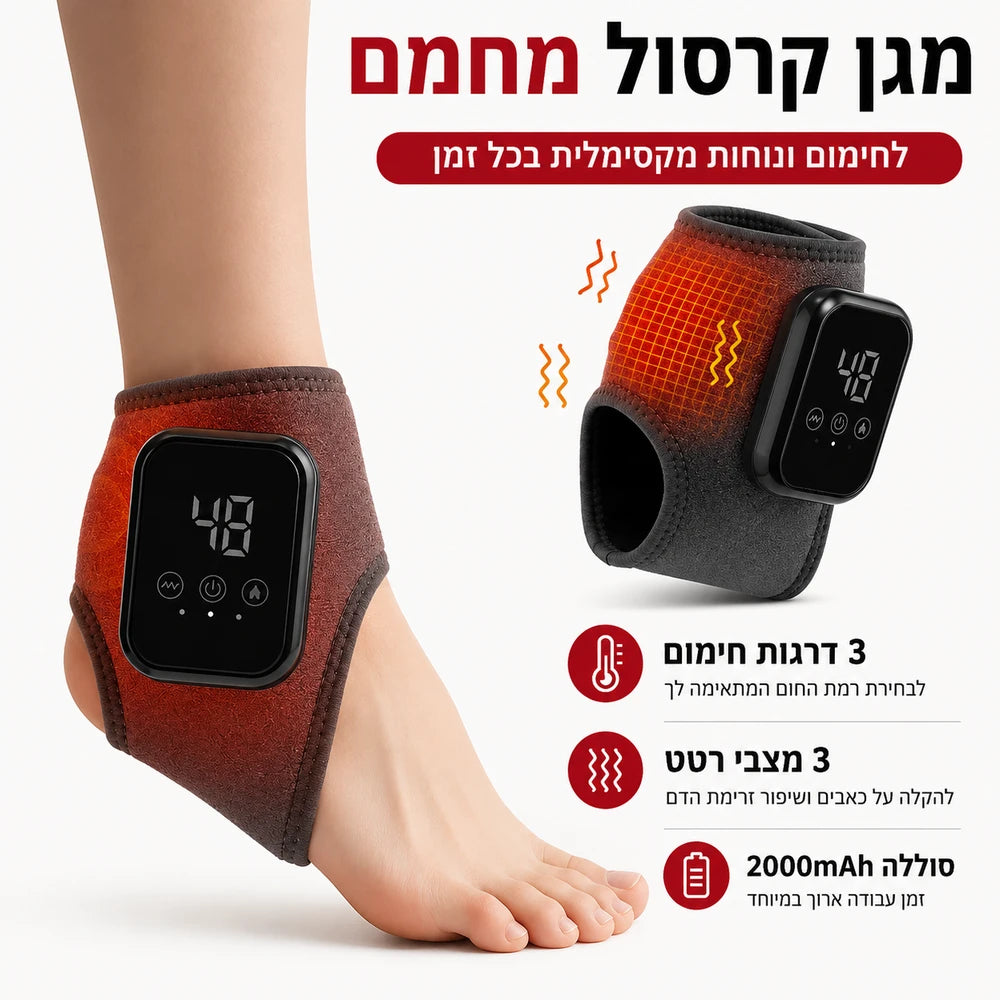 חגורת עיסוי חשמלית מחממת לקרסול