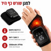 חגורת עיסוי חשמלית מחממת לקרסול