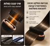 מברשת שיער אלחוטית ניידת להחלקה